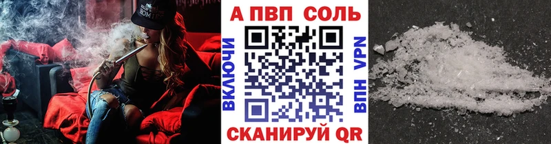 Альфа ПВП VHQ  Харабали 