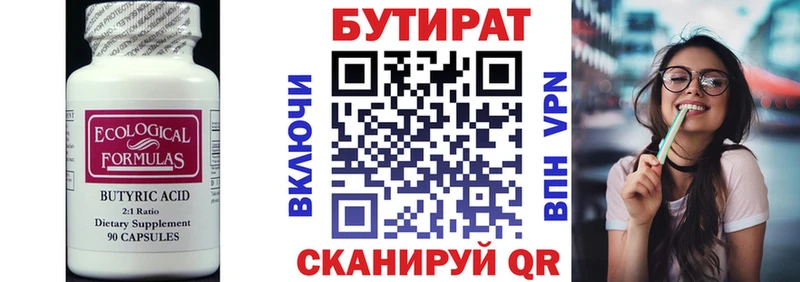 Бутират оксана дарнет шоп Харабали