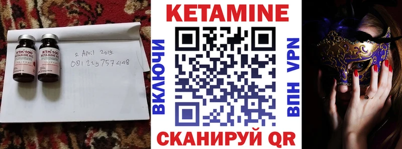 где купить наркотик  OMG ссылки  КЕТАМИН VHQ  Харабали 