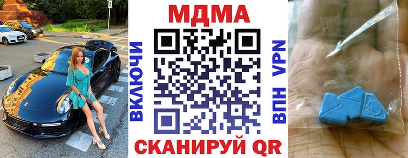 купить наркотик  Харабали  гидра ссылка  MDMA кристаллы 