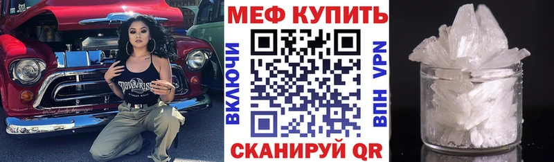 Мефедрон мука Харабали