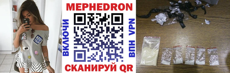 Мефедрон mephedrone  купить закладку  дарк нет клад  Харабали 
