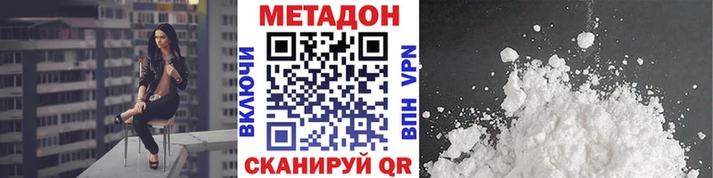 МЕТАДОН кристалл kraken Харабали